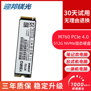 迎邦镁光固态硬盘PCIe3.02TB