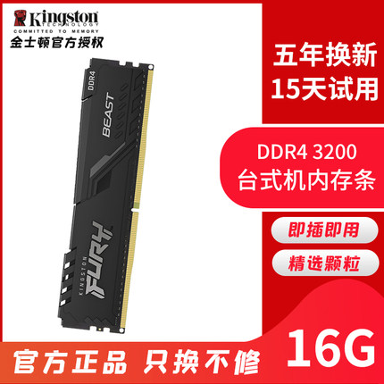 金士顿内存条8g 16g DDR4 2666 3200 3600 32G骇客2400台式机电脑