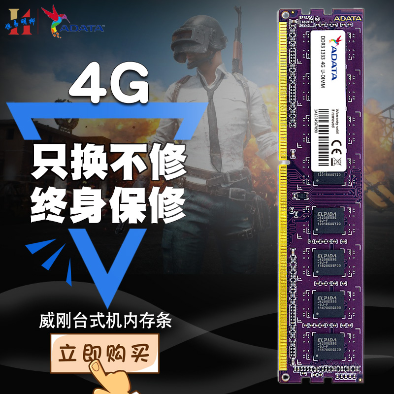 Íþ¸Õddr3 1333 4gµçÄǪ̂ʽ»ú4GBÄÚ´æÌõ¼æÈÝddr3 1333 4GB 1600MHz
