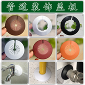 管道装 塑料盖角阀水管暖气管水龙头圆形开口遮挡遮丑盖 饰盖卡扣式