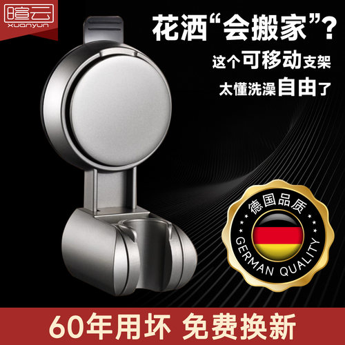 免打孔可移动吸盘花洒支架