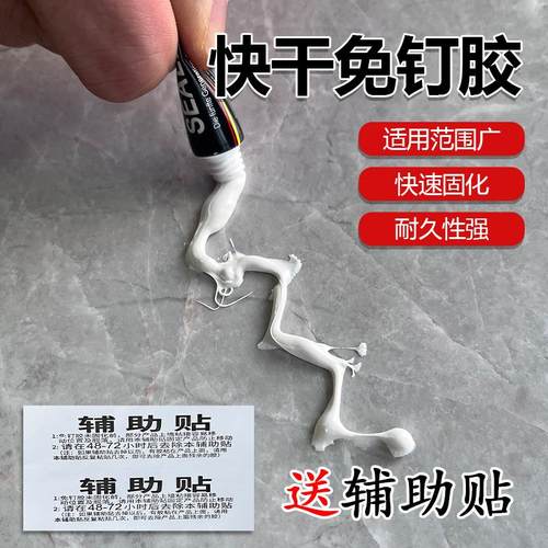 厨房墙面专用免钉胶强力粘胶