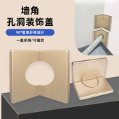 空调管子美化遮挡贴墙角孔装 饰直角墙洞方形遮丑盖神器管道封口堵