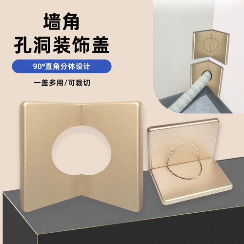 墙角空调孔装饰管子美化遮挡贴