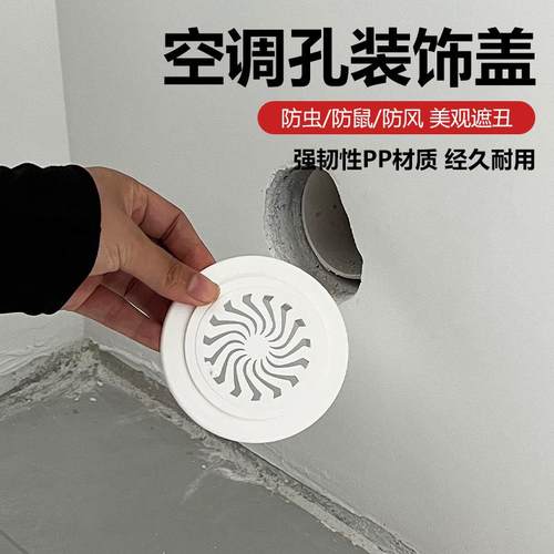 筒灯孔天花吊顶遮盖空调孔装饰盖