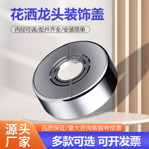 4分6分1寸可调节装饰盖加高加厚