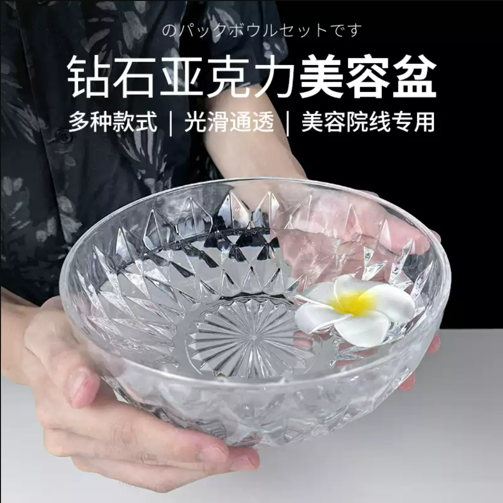 美容院洗脸盆高档水晶亚克力钻石洁面盆皮肤管理加厚高透明洗脸盆,家庭/个人清洁工具,脸盆,淘宝优惠券,粉丝福利购,淘宝优惠卷