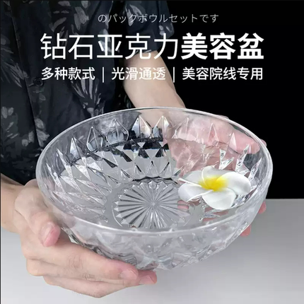 美容院洗脸盆高档水晶亚克力钻石洁面盆皮肤管理加厚高透明洗脸盆