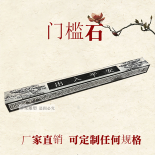 石雕门槛石过门石青石台阶石雕踏步青石门槛石条门口石出入平安石