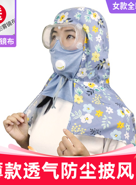 防尘帽子工作帽全脸防护工地粉尘油烟面罩封闭披肩帽一体头套风帽