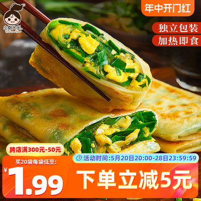 小厨大乐韭菜盒子快手早餐半成品