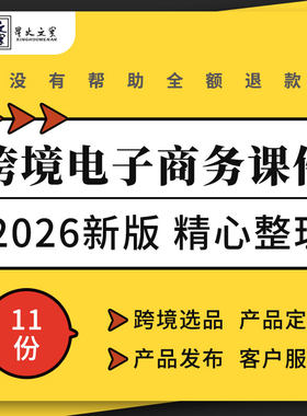 跨境电子商务教学PPT课件平台选择卖家注册选品定价发布店铺优化