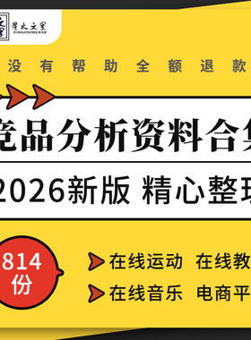 在线音乐教育短视频招聘社交打车地图宠物APP平台竞品分析报告