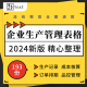 企业工厂产品生产进度人员安排计划成本核算排期表格数据统计报表