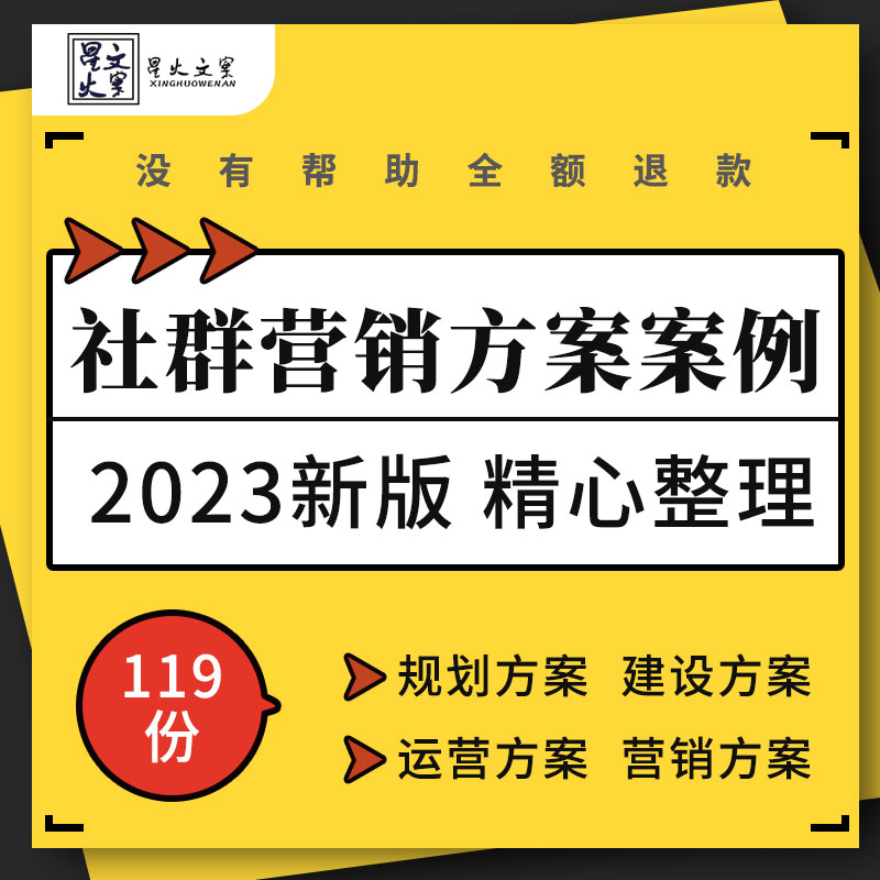 地产项目白酒女装空调品牌小区业主社群建设运营规划整合营销方案 商务/设计服务 设计素材/源文件 原图主图