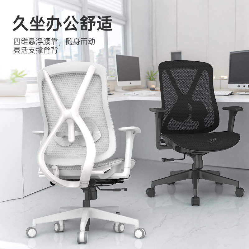 人体工学椅小空间办公椅