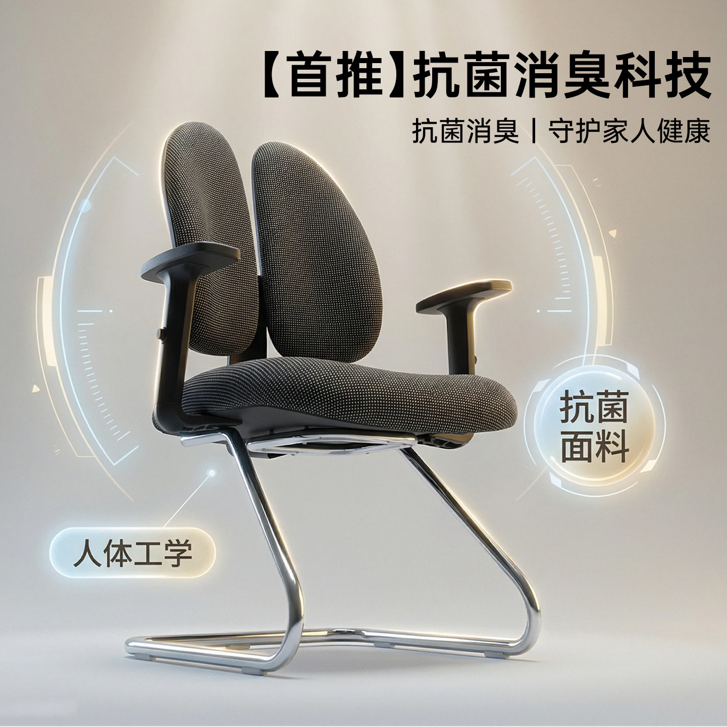弓形椅人体工学办公椅全新抗菌电脑椅家用弓形班前椅固定会议椅子
