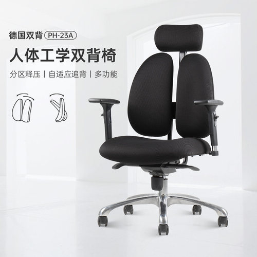人体工学椅健康办公椅电脑椅