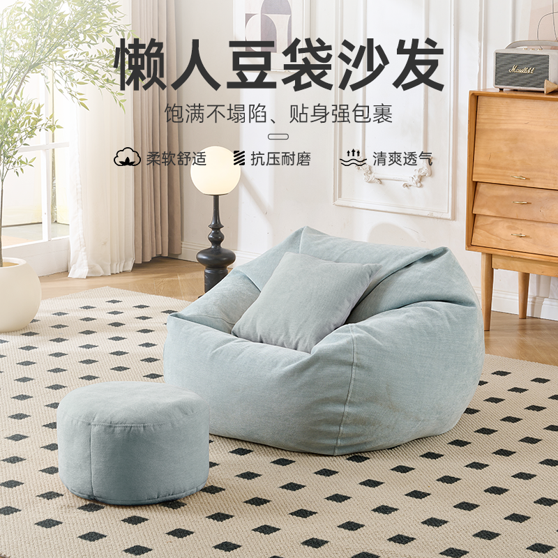懒人沙发可躺可睡豆袋榻榻米沙发