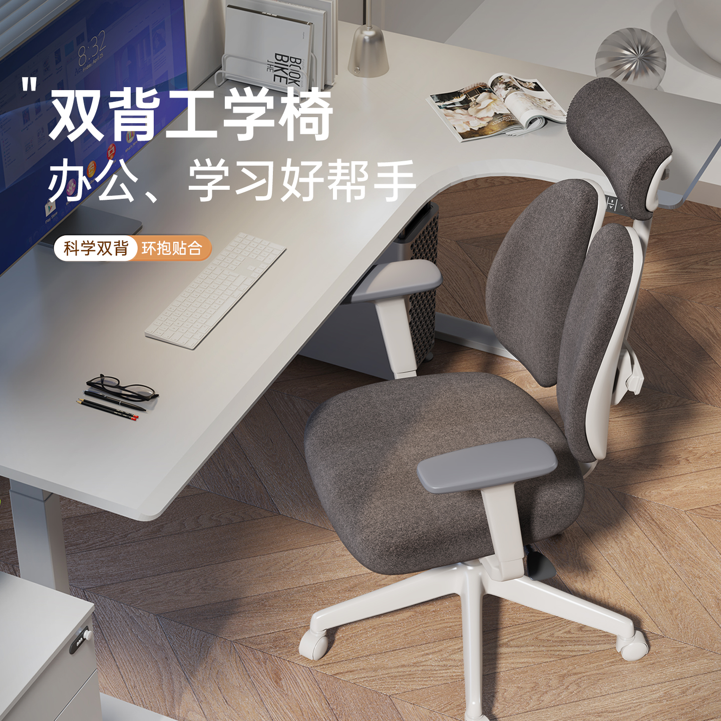 人体工学护腰坐姿椅青少年学习椅