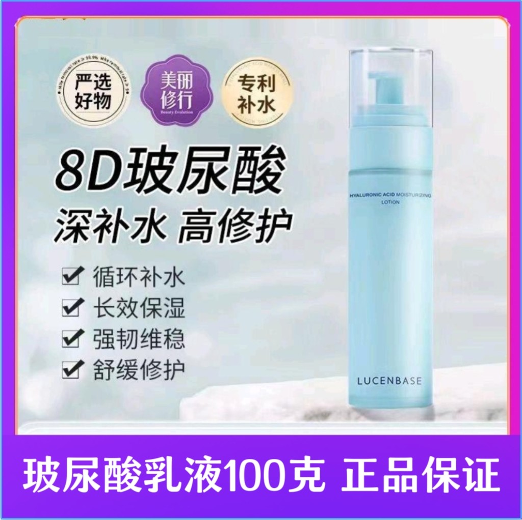 保湿,滋润,补水，现货速发
