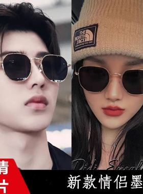 2026新款情侣墨镜一对太阳镜明星款潮人开车男士潮前卫防晒眼镜女
