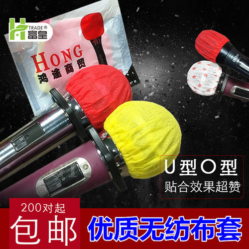 话筒套无纺布话筒套U型O型通用一次性麦克风套 咪罩 一次性布套