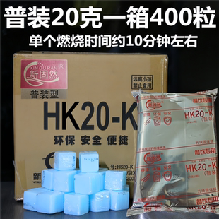 新固然固体酒精块干锅固体蜡烧烤酒精块固体酒精块引火酒精块