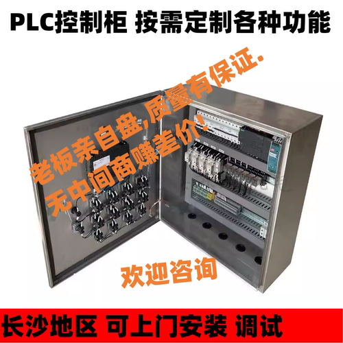 控制柜定制PLC西门子按需定制