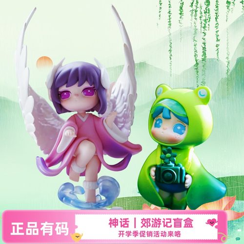 suri苏蕊神话郊游记盲盒少女礼物