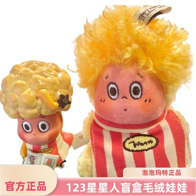 泡泡超火123星星人盲盒毛绒挂件