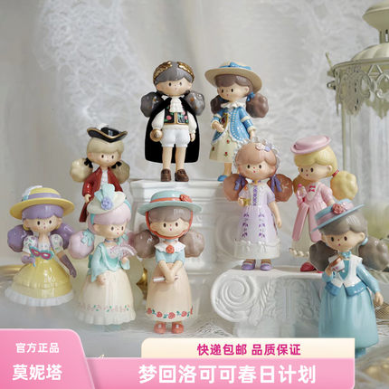 molinta梦回洛可可盲盒正版春日计划爆米花妹妹四六代学穿搭治愈