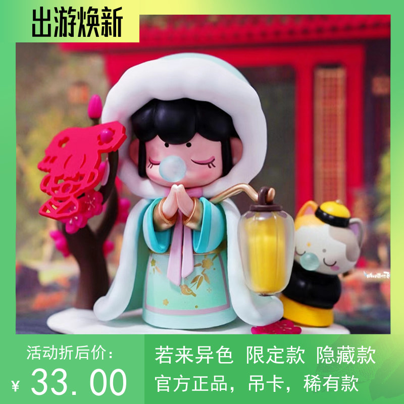 若来限定联名异色款林深不知处今夕何夕青花盲盒甄嬛蓬头稚子初雪