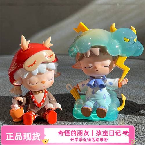 蒙特MIMI孩童日记公仔奇怪的朋友