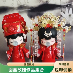 囡茜改娃盲盒古风重工婚庆礼物高级感长相思大寒手工定制摆件公仔