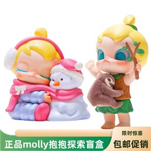 蛇年吉祥物公仔网红爆款盲盒molly抱抱探索计划正版泡泡玛特热销