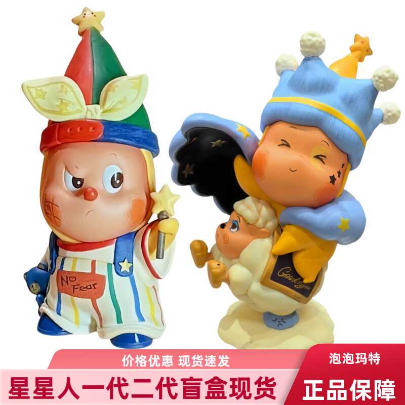 盲盒我们都是星星人盲盒来自星星