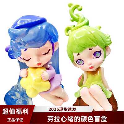 劳拉盲盒2026新款女孩手办摆件潮