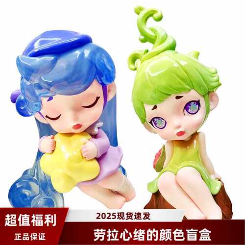 劳拉盲盒2026新款女孩手办摆件潮
