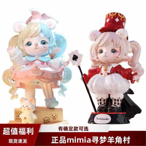 mimia三代寻梦羊角村盲盒办公仔