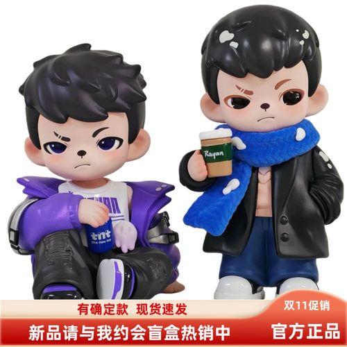 新品Rayan请与我约会盲盒蓝色典