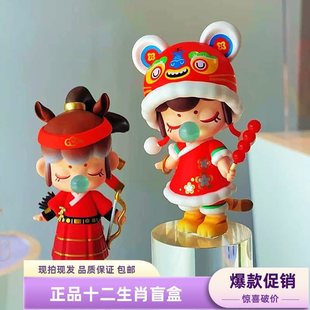 nanci正品十二生肖盲盒2025新款女孩寅虎子鼠卯兔未羊丑牛公仔礼