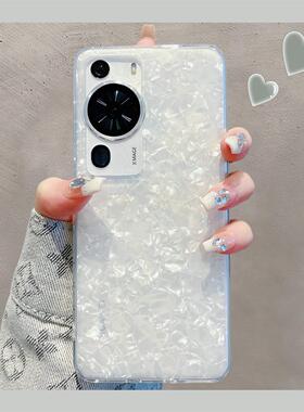 适用华为p60pro手机壳mate60pro梦幻贝壳纹p50pro新款p40高级感nova11/10/98女款荣耀9080706050pro全包软