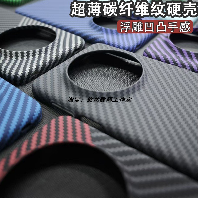 华为mate70pro+手机壳碳纤维纹