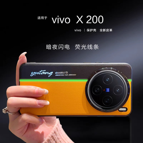 适用VIivoX200手机壳100sp