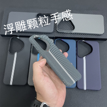 华为pura70pro+手机壳mate60pro+赛道细纹mate40pro碳纤维纹ultra凯夫拉mate30pr手机套超薄防摔硬壳适用p60