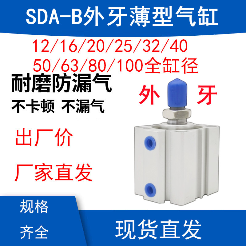 豪诚铝合金外牙薄型气缸