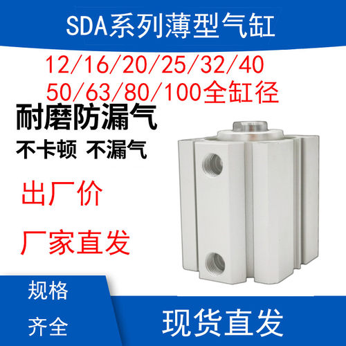 sda薄型气缸豪诚中国铝合金