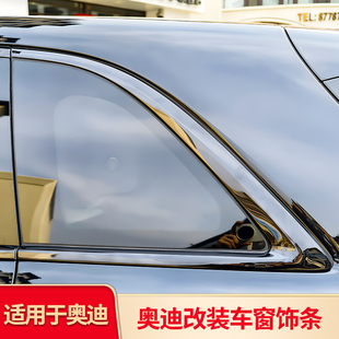 适用奥迪Q2L Q5L Q3改装车窗饰条黑化车窗亮条饰条压条黑武士套件