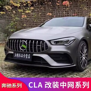适用奔驰CLA200 CLA35GT中网竖条AMG满天星CLA45S中网 CLA260
